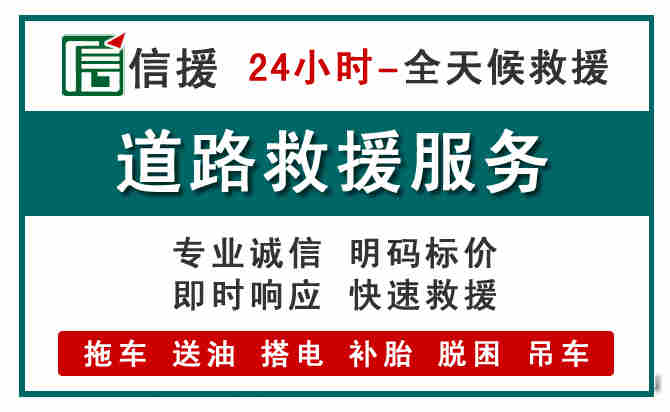 良庆区汽车送油救援 (1).jpg