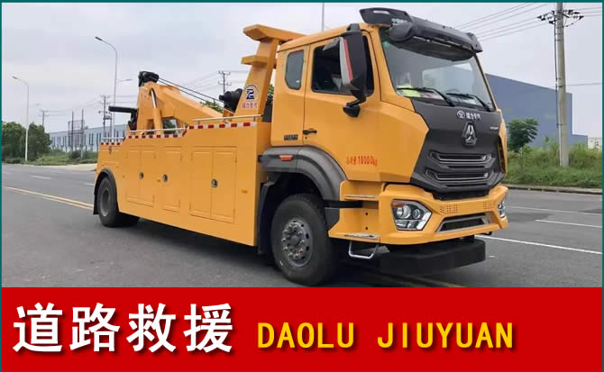 良庆区道路救援汽车送水