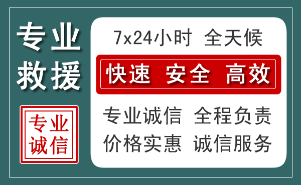 良庆区汽车救援送柴油