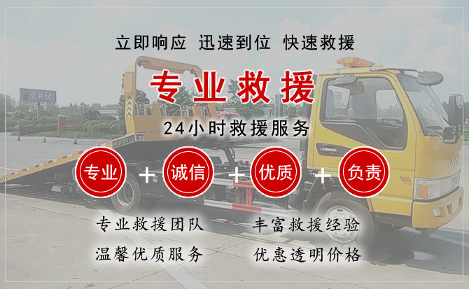 良庆区汽车中途送油救援电话